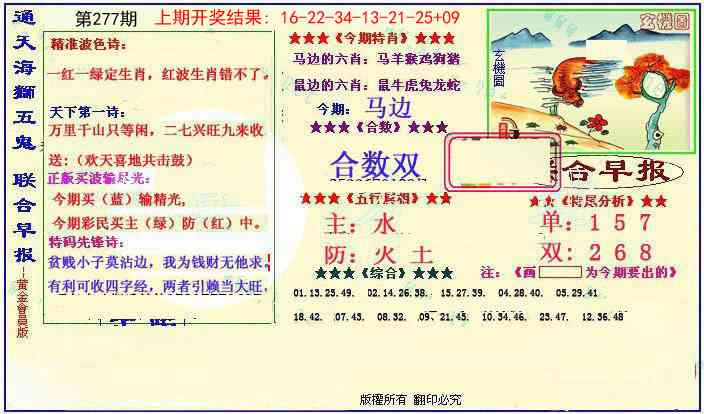 277期新联合早报[图]