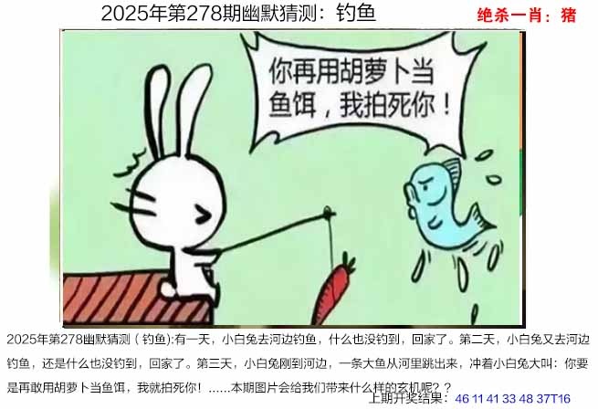 278期幽默猜测[图]