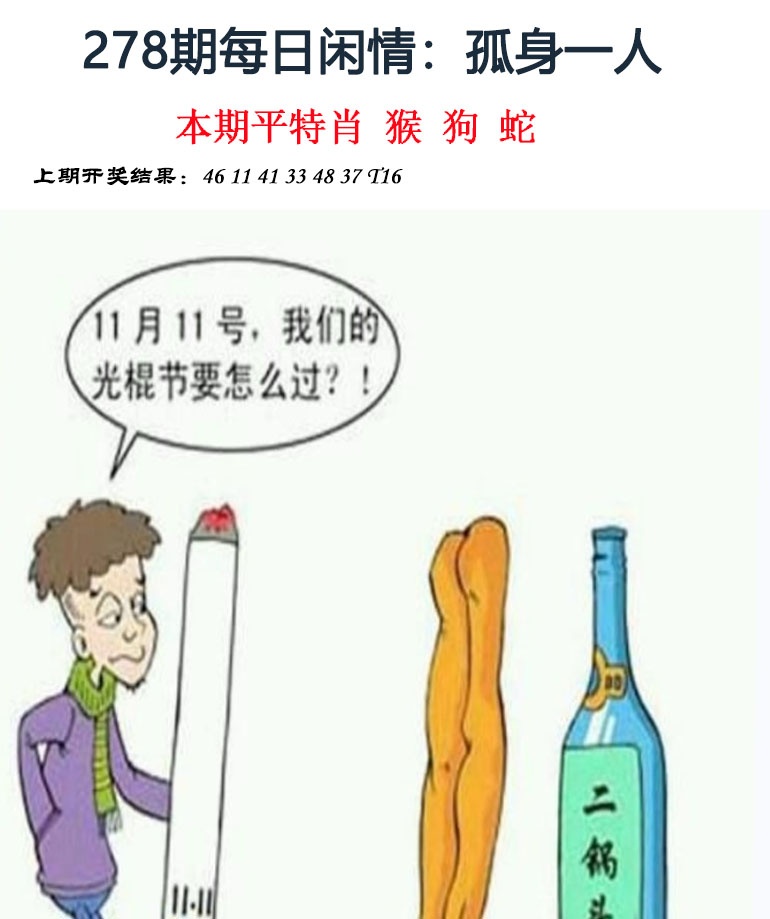 278期每日闲情[图]