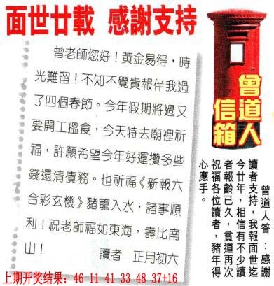 278期曾道人信箱[图]