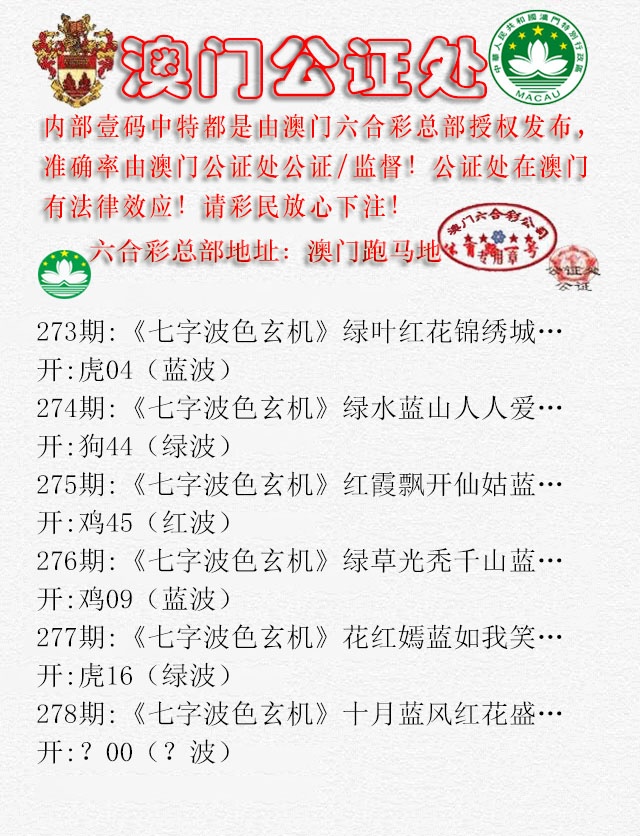 278期公证处B[图]