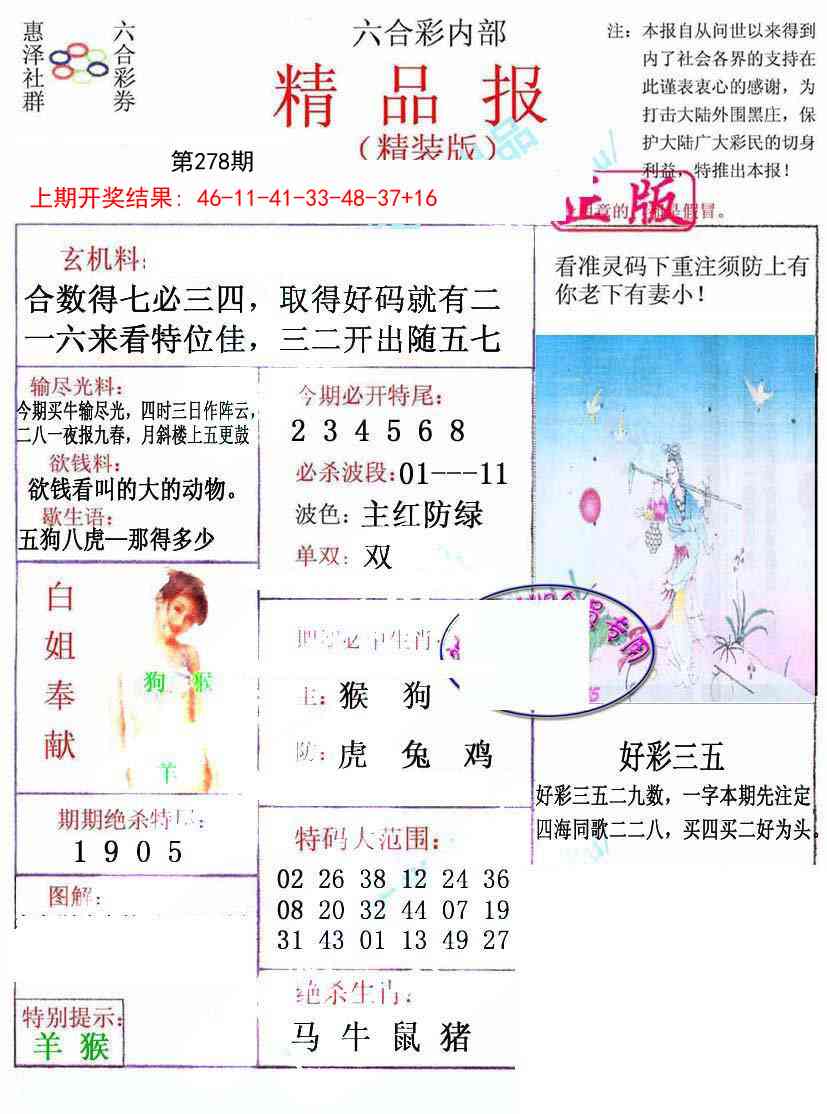 278期摇钱树[图]