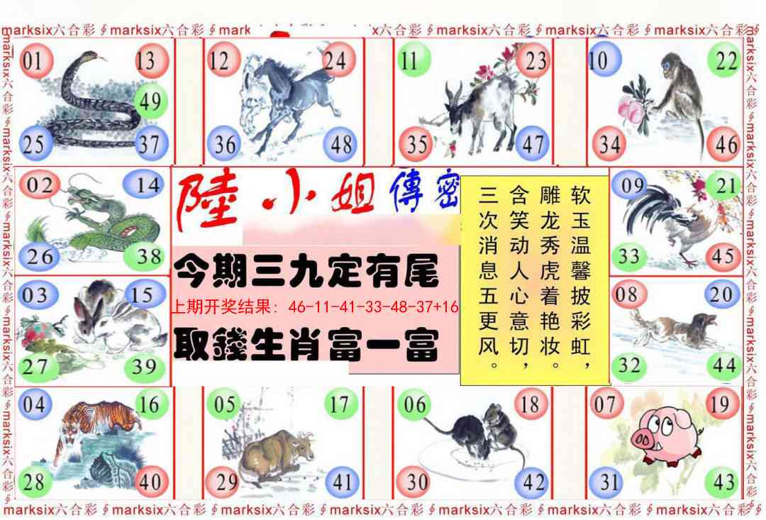 278期陆小姐传密B[图]