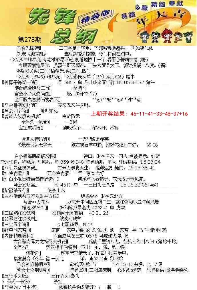 278期先锋总刚A[图]