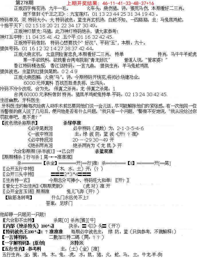 278期先锋总刚B[图]