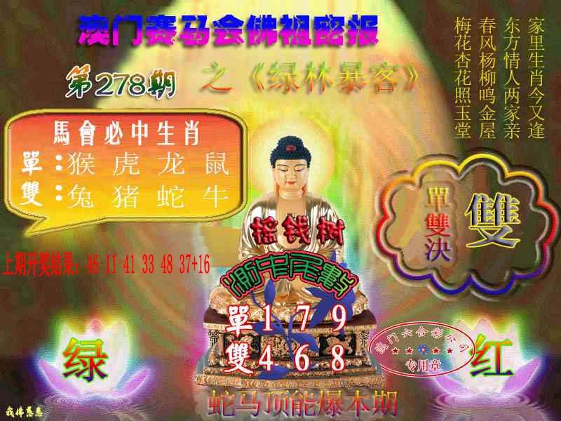 278期佛主密报-莲花双宝[图]