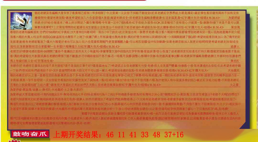 278期六合皇信箱[图]