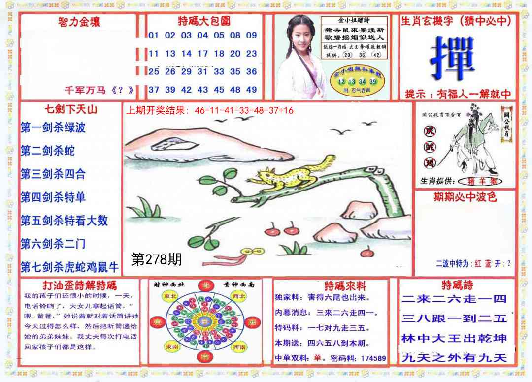 278期会员传真-1[图]