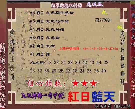 278期独家梅花来料[图]