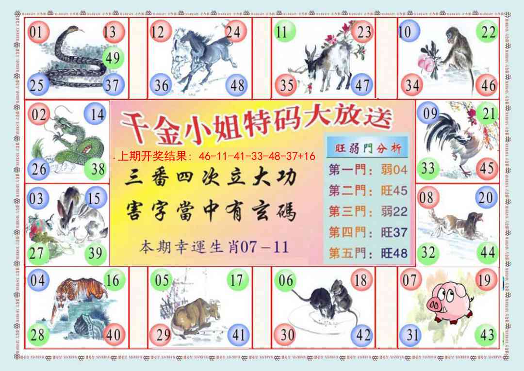 278期(新版)千金小姐B[图]