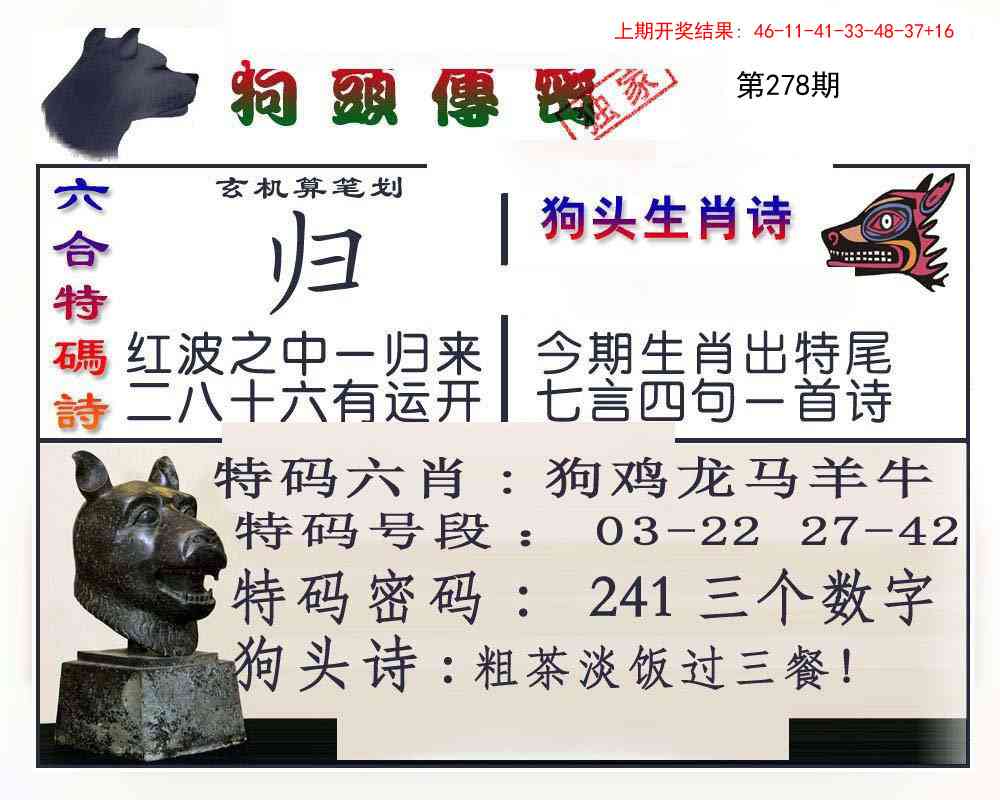 278期狗头传密[图]