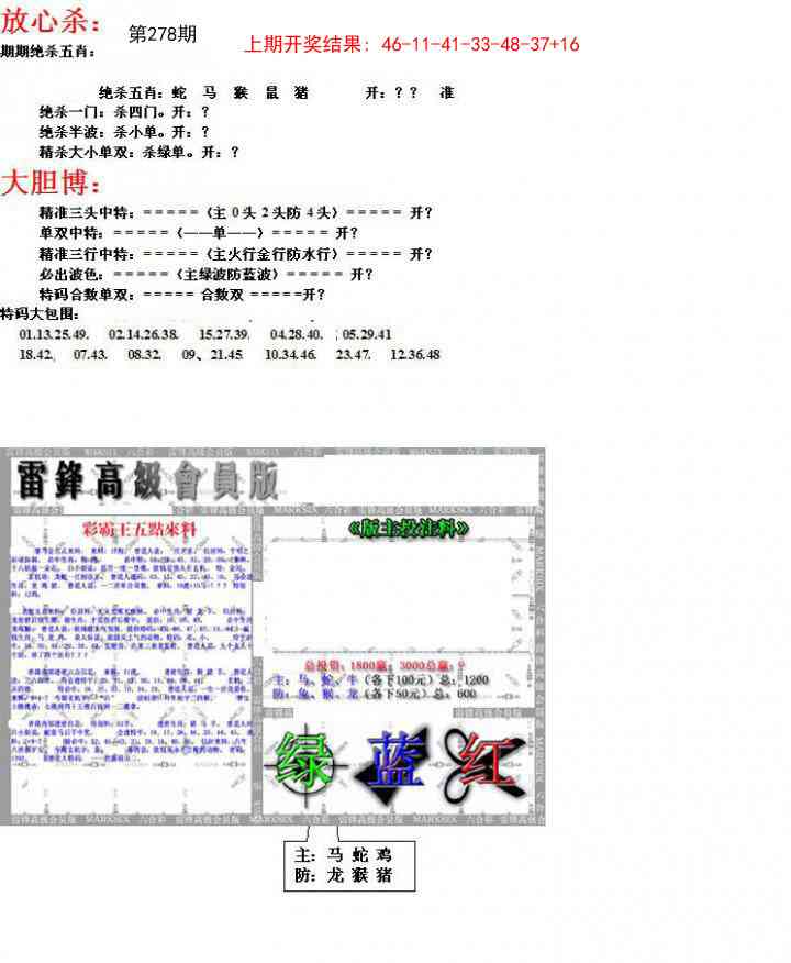 278期帮您翻本B[图]
