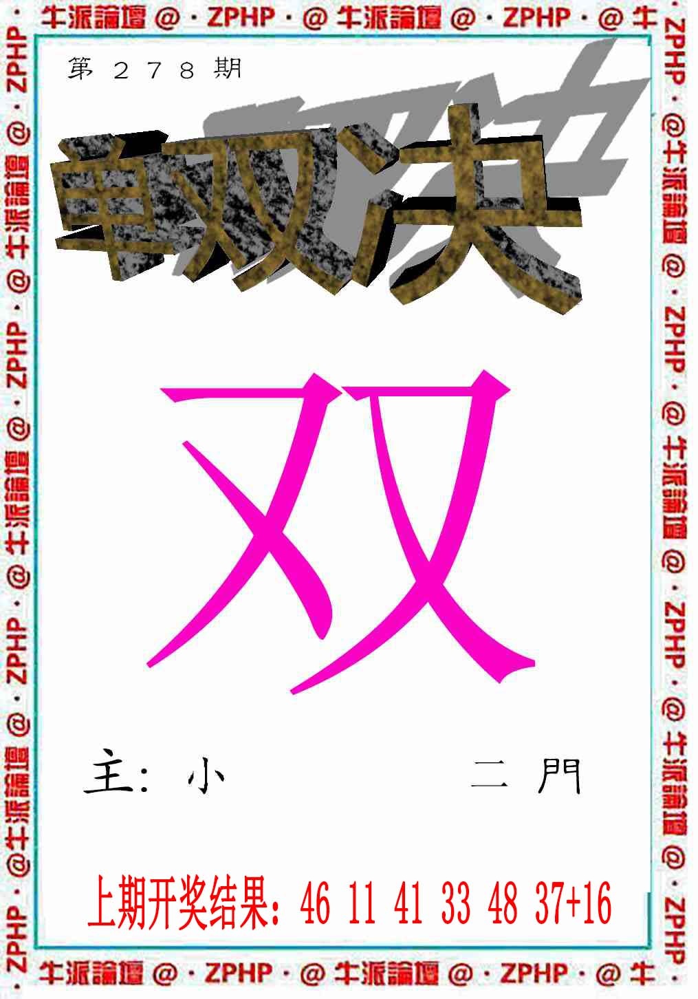 278期牛派系列2[图]