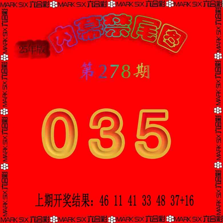 278期生财有道杀三尾[图]