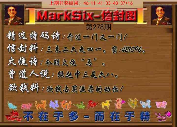 278期信封图《另版》[图]