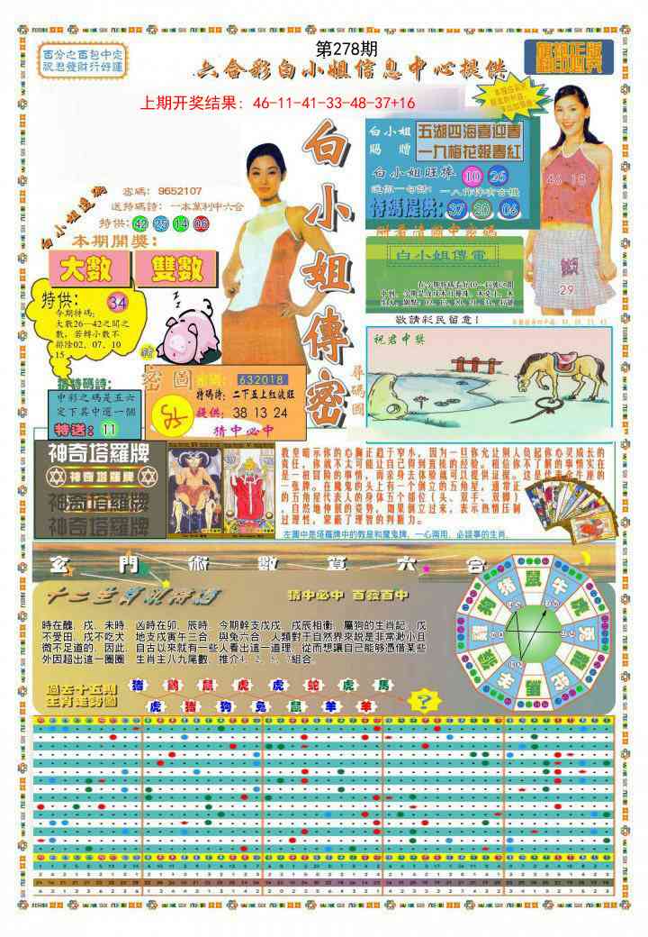 278期(新版)白小姐祺袍A[图]