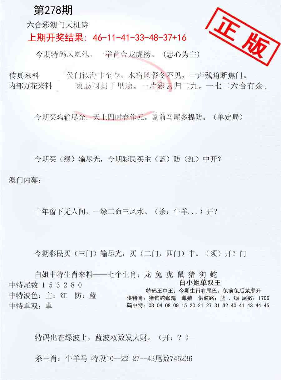 278期深圳特区报B[图]