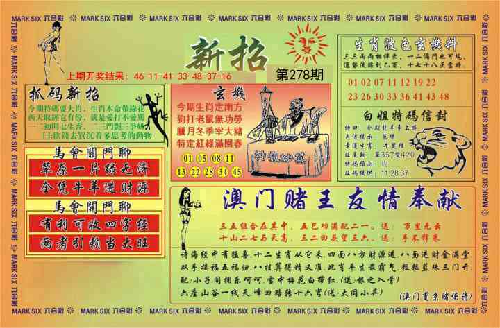 278期新招[图]