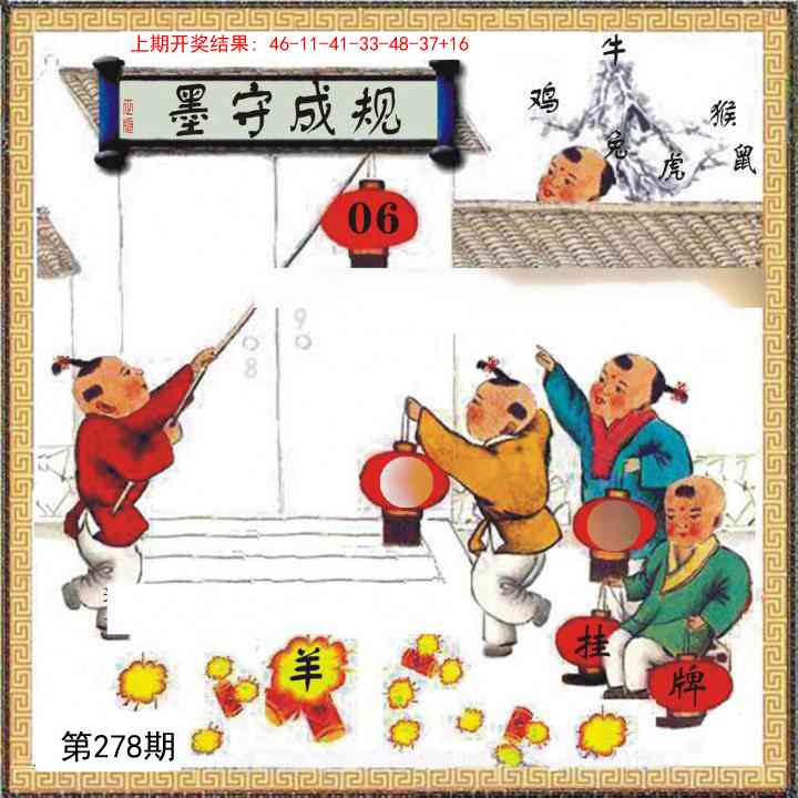 278期挂牌系列L[图]