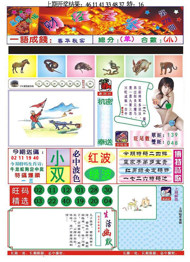 278期118财经宝鉴[图]