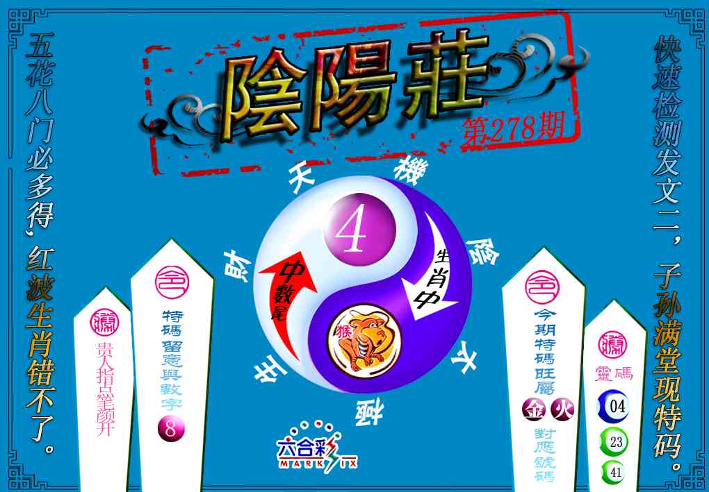 278期阴阳庄[图]