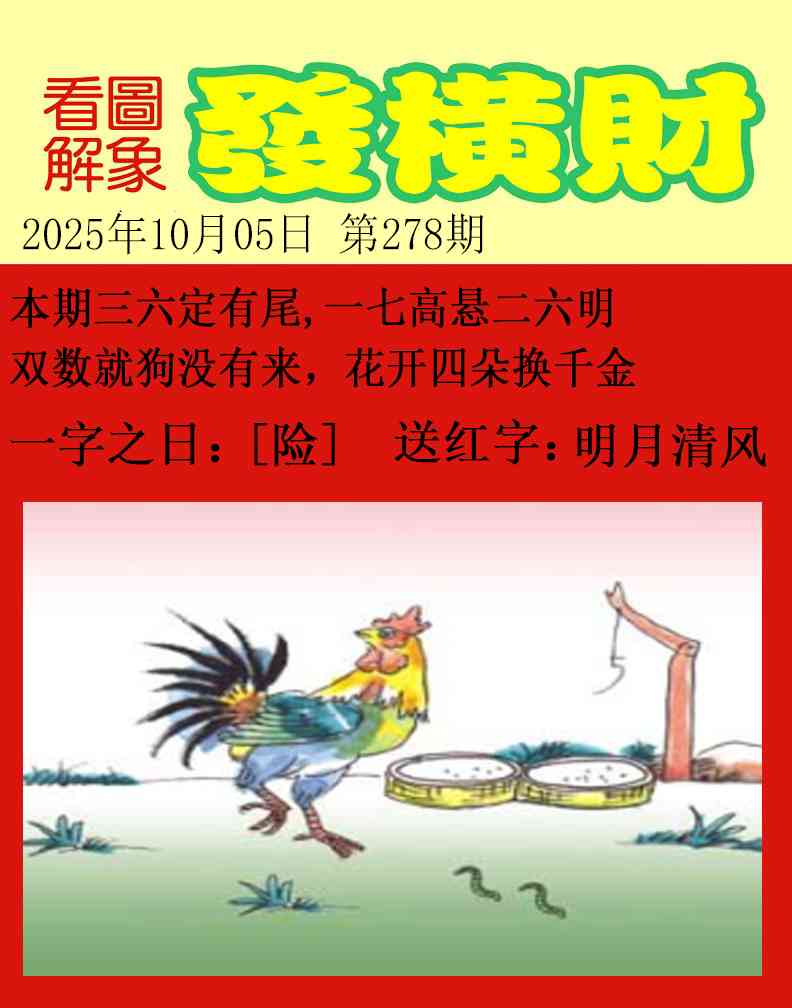 278期梦里寻码[图]