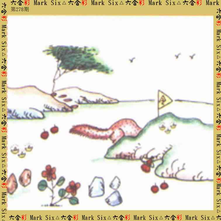 278期藏宝图[图]