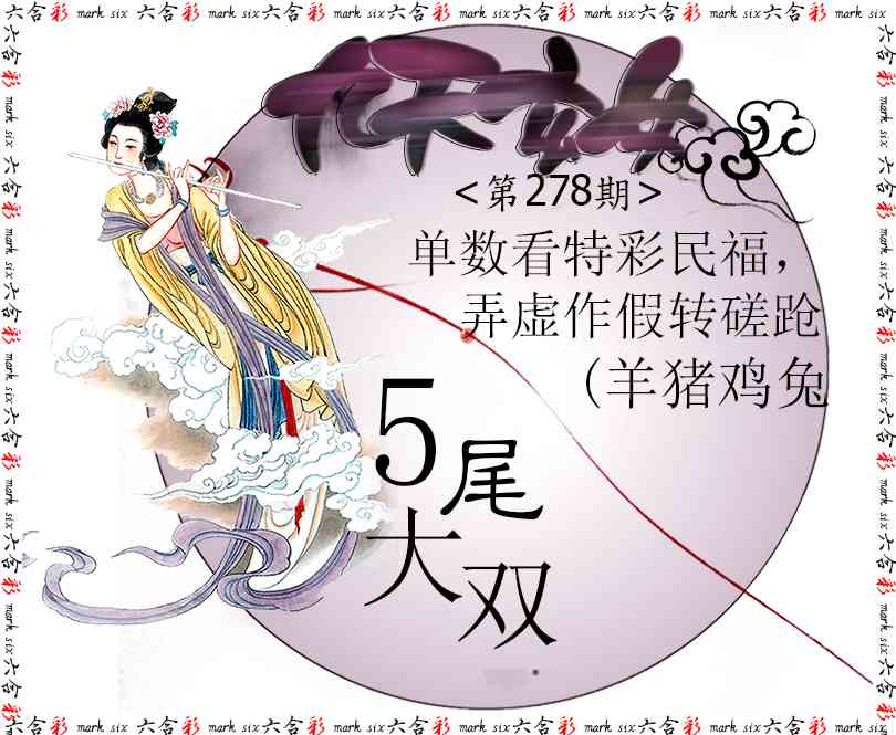 278期九天玄女[图]