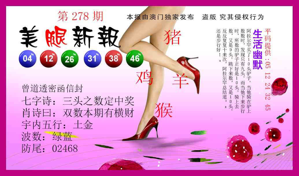 278期美腿新报[图]