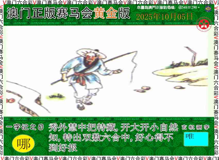 278期赛马会黄金版[图]