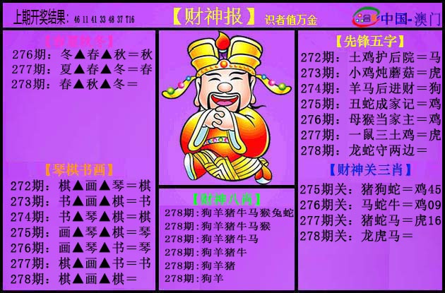 278期紫财神[图]