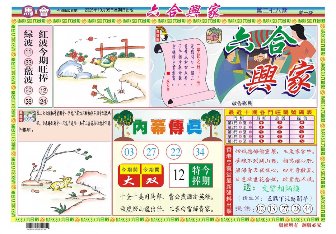 278期六合兴家A[图]