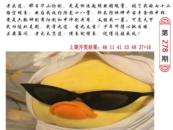 278期澳门生活幽默[图]