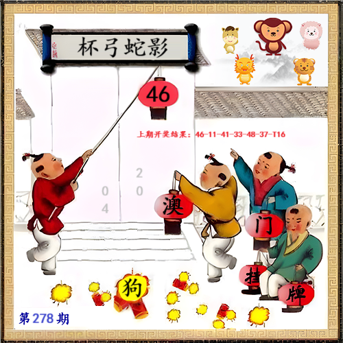 278期另版挂牌[图]