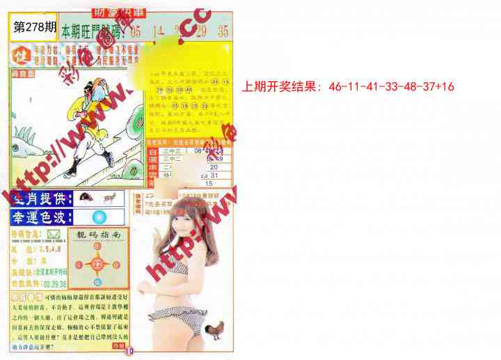 278期财富快车[图]