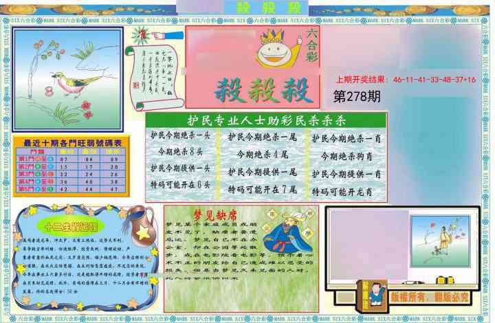 278期九龍杀杀杀A(推荐)[图]