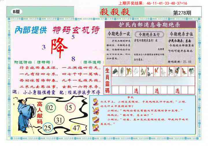 278期九龍杀杀杀B(推荐)[图]