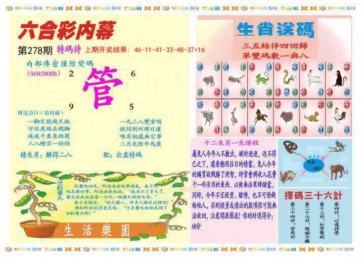 278期九龍内幕B(推荐)[图]