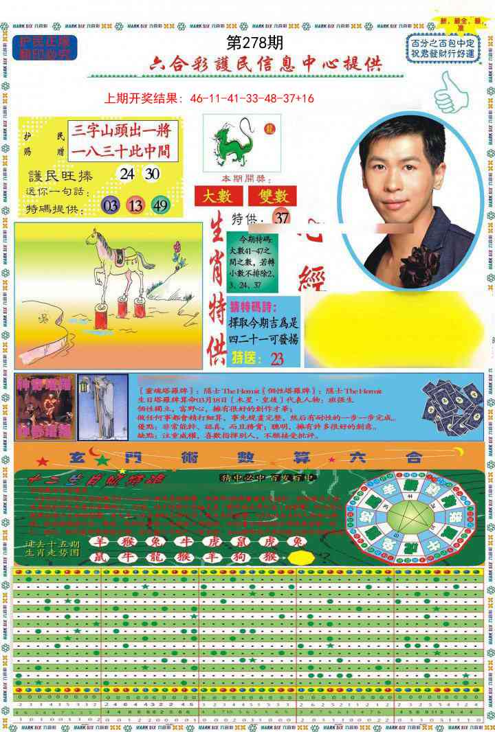 278期九龍心经A(推荐)[图]