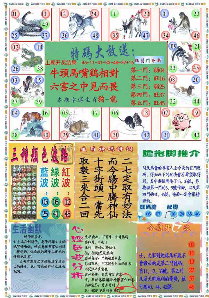 278期九龍心经B(推荐)[图]