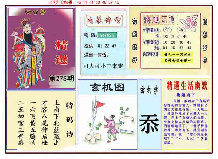 278期九龍精选(推荐)[图]