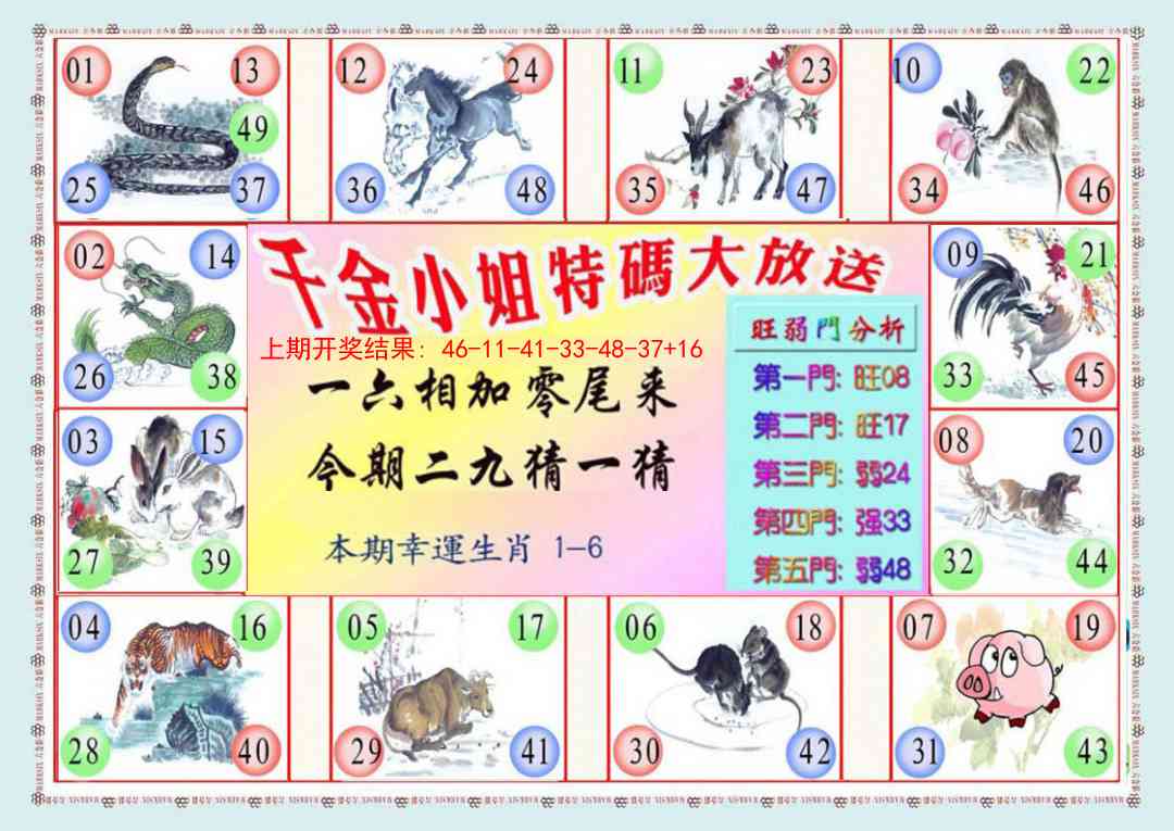 278期千金小姐B版[图]