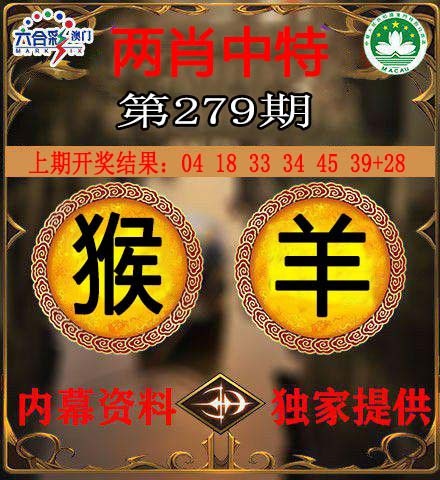 279期两肖中特[图]