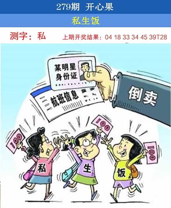 279期开心果[图]