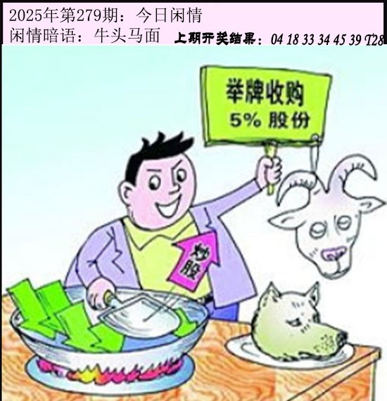 279期今日闲情[图]