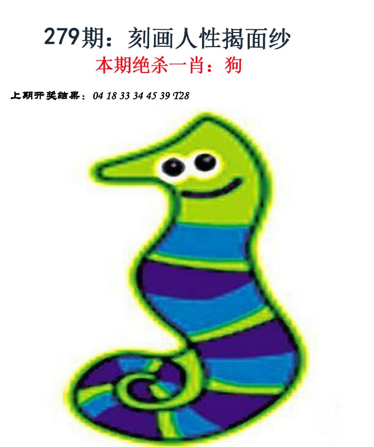 279期金钱豹自有真功夫[图]