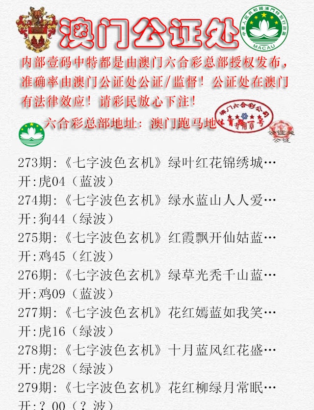 279期公证处B[图]