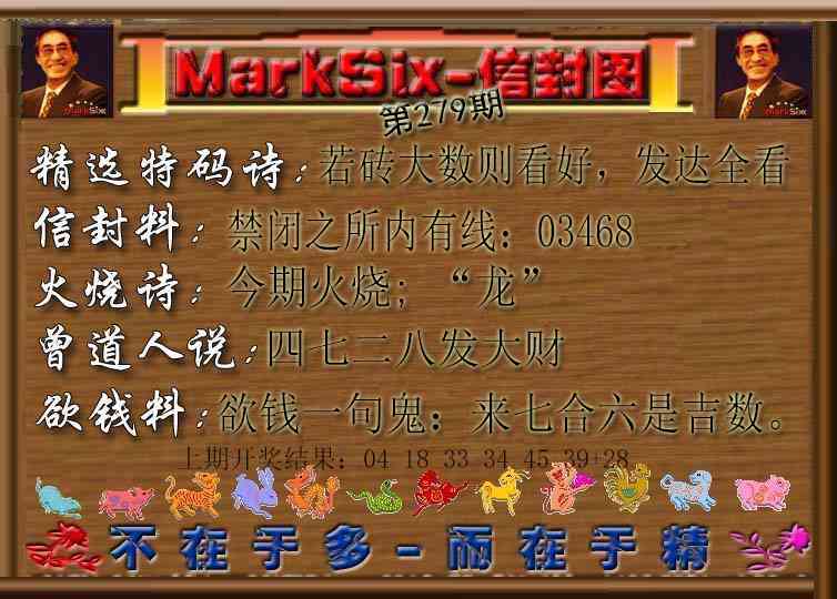 279期信封图[图]