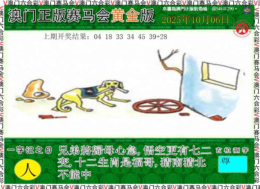 279期赛马会黄金版[图]