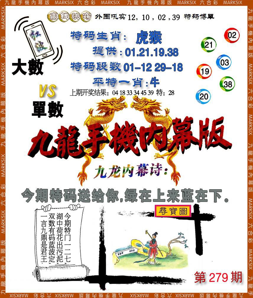 279期手机内幕[图]